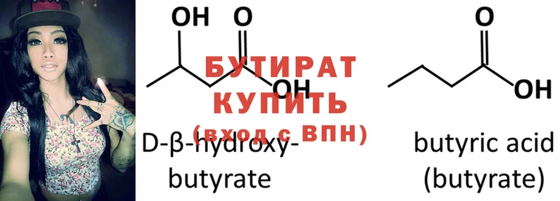 Бутират оксана  Новоузенск 