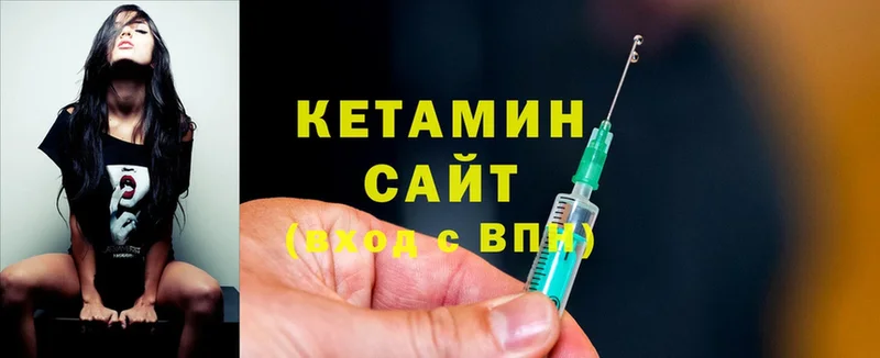 КЕТАМИН VHQ  где найти наркотики  omg ссылки  даркнет официальный сайт  Новоузенск 