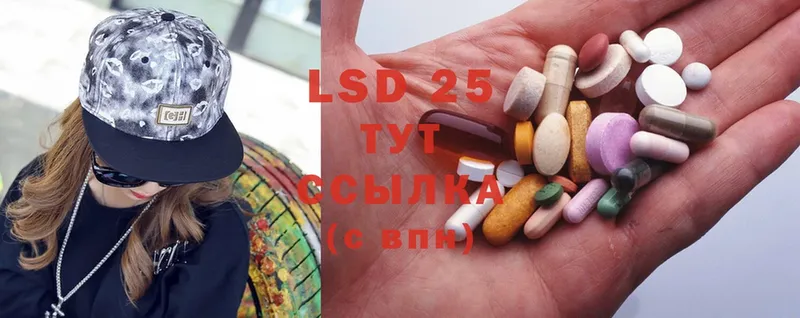 LSD-25 экстази кислота  купить   Новоузенск 