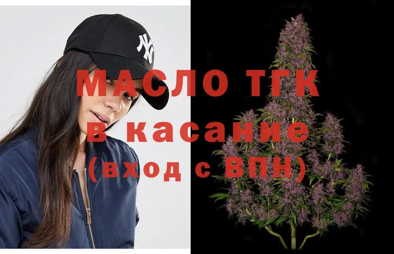 ТГК Wax  Новоузенск 